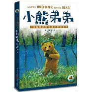 小熊弟弟