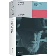 涉過忘川：龐德詩選