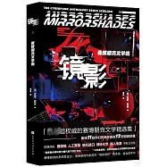 鏡影