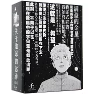 關於地球的運動(1-4)