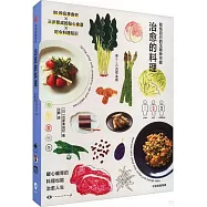 治愈的料理