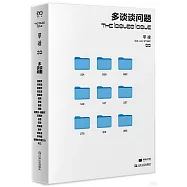 單讀(33)：多談談問題