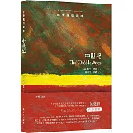 中世紀