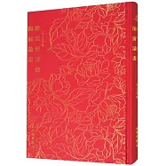 奎文萃珍：盼雲軒畫傳 閑窗論畫