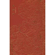 奎文萃珍：異夢記