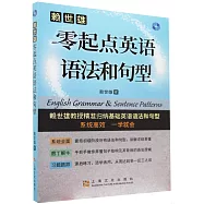 賴世雄零起點英語語法和句型