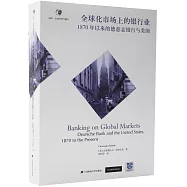 全球化市場上的銀行業：1870年以來的德意志銀行與美國