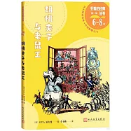 胡桃夾子與老鼠王