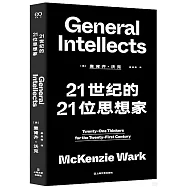 21世紀的21位思想家