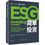 ESG簡單投資