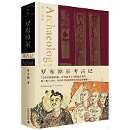 羅布淖爾考古記