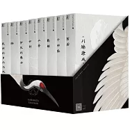 一頁文庫·川端康成系列(全8冊)