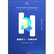 康斯坦丁·布朗庫西