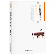 電影批評(第二版)
