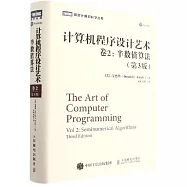 計算器程式設計藝術(卷2)：半數值演算法(第3版)