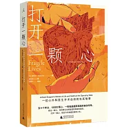 打開一顆心：一位心外科醫生手術臺前的生死故事