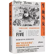 生而為女：開膛手傑克案女性被忽視的生活