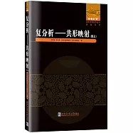 複分析--共形映射(俄文)