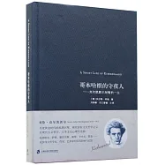 哥本哈根的守夜人--克爾凱郭爾短暫的一生