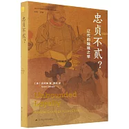 忠貞不貳?遼代的越境之舉