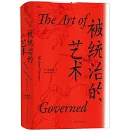 被統治的藝術