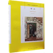 阿加莎&middot;克里斯蒂作品(50)：零點