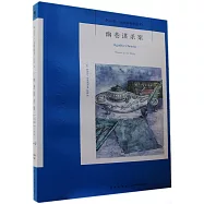 阿加莎&middot;克里斯蒂作品(83)：幽巷謀殺案