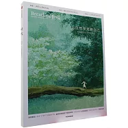 呼吸：去自然里更新自己