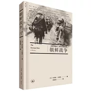 朝鮮戰爭