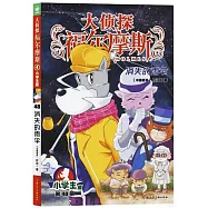 消失的雨傘(小學生版)