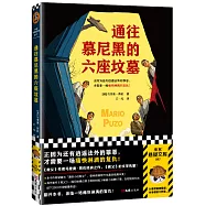 通往慕尼黑的六座墳墓