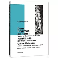 兩種瘋狂體制：文本與訪談(1975-1995)