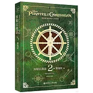 加勒比海盜.2：聚魂棺(英文原版)(精裝繪圖有聲版)
