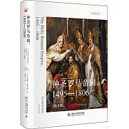 神聖羅馬帝國，1495-1806(第2版)