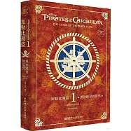 加勒比海盜.1：黑珍珠號的詛咒(英文原版)(精裝繪圖有聲版)