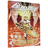 全職高手(2)(漫畫版)