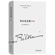 里爾克全集.第五卷：詩集、組詩和詩劇(1894-1902)