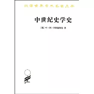 中世紀史學史