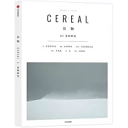 谷物(05)：光的研究