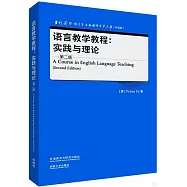 語言教學教程：實踐與理論(第二版)(英文)=A Course in English Language Teaching(Second Edition)