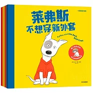 錯了也沒關係!幼兒逆商培養繪本(全4冊)