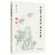 專攻耳鼻喉科病五十年：干祖望弟子程康明主任臨證心悟
