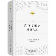 印度文獻史：佛教文獻