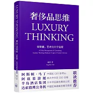 奢侈品思維：愛斯睿，藝術化的宇宙觀