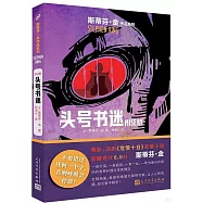 頭號書迷