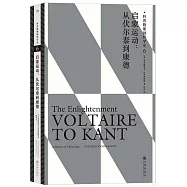 科普勒斯頓哲學史(6)：啟蒙運動：從伏爾泰到康德