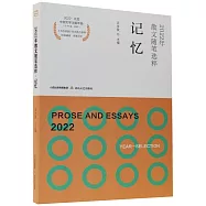 2022年散文隨筆選粹--記憶