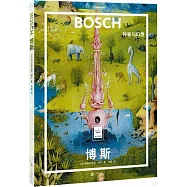 博斯：神秘與幻想