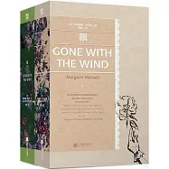 磨鐵經典：飄(上下)