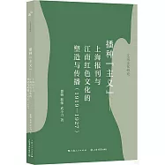 播種“主義”：上海報刊與江南紅色文化的塑造與傳播(1919-1927)